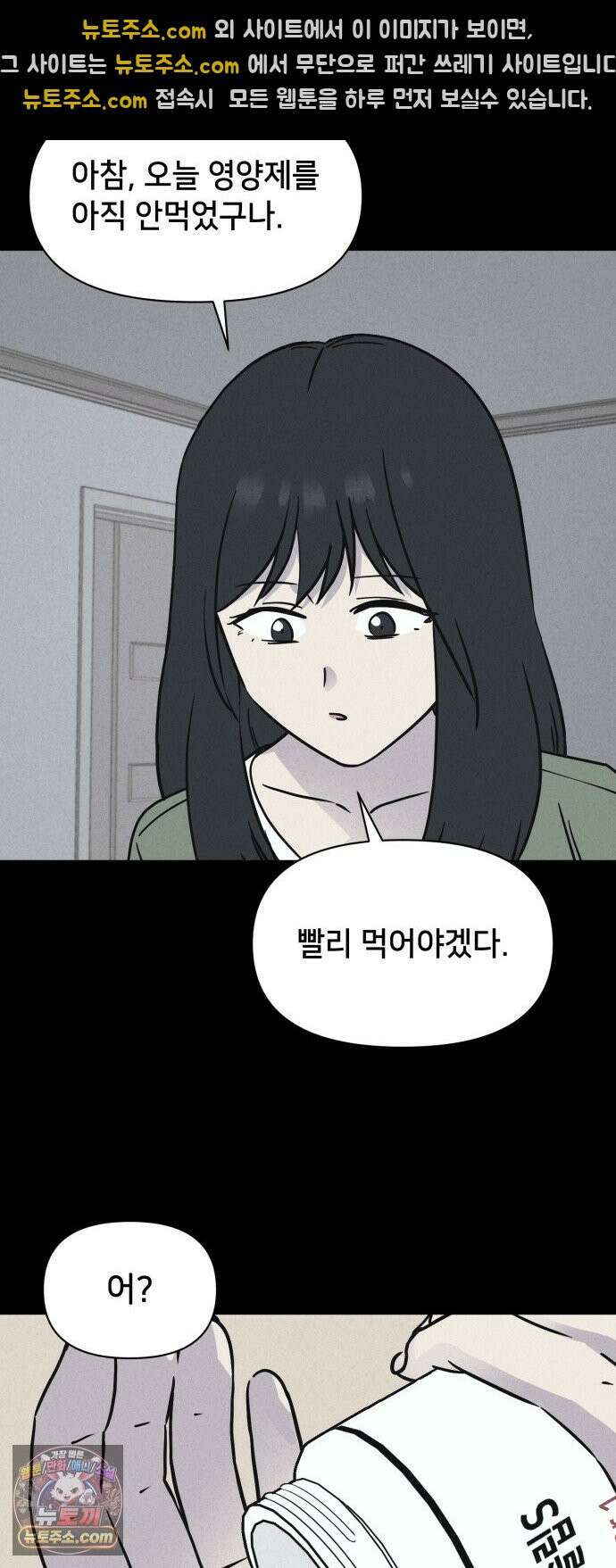 기기괴괴2 약국 (완) 27