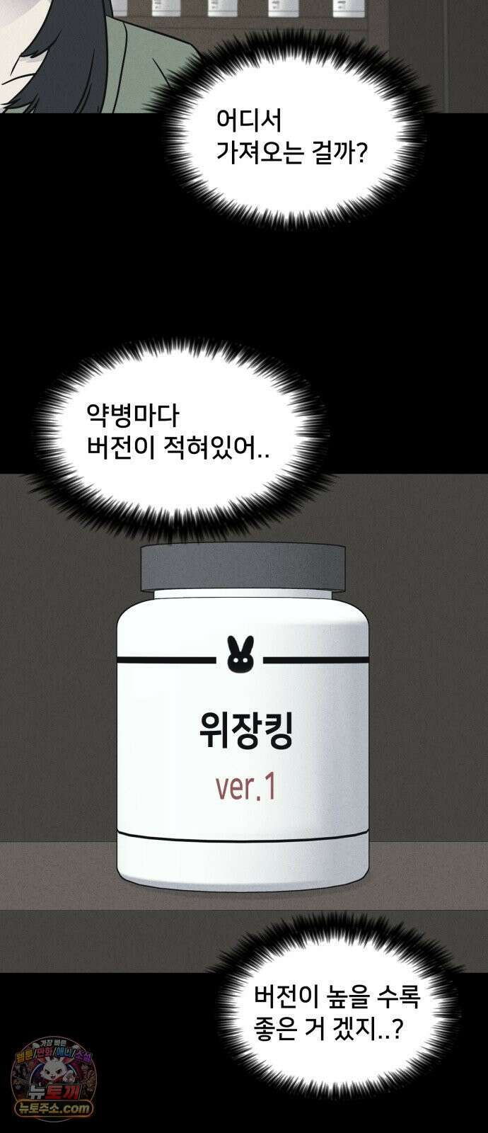 기기괴괴2 약국 (완) 33