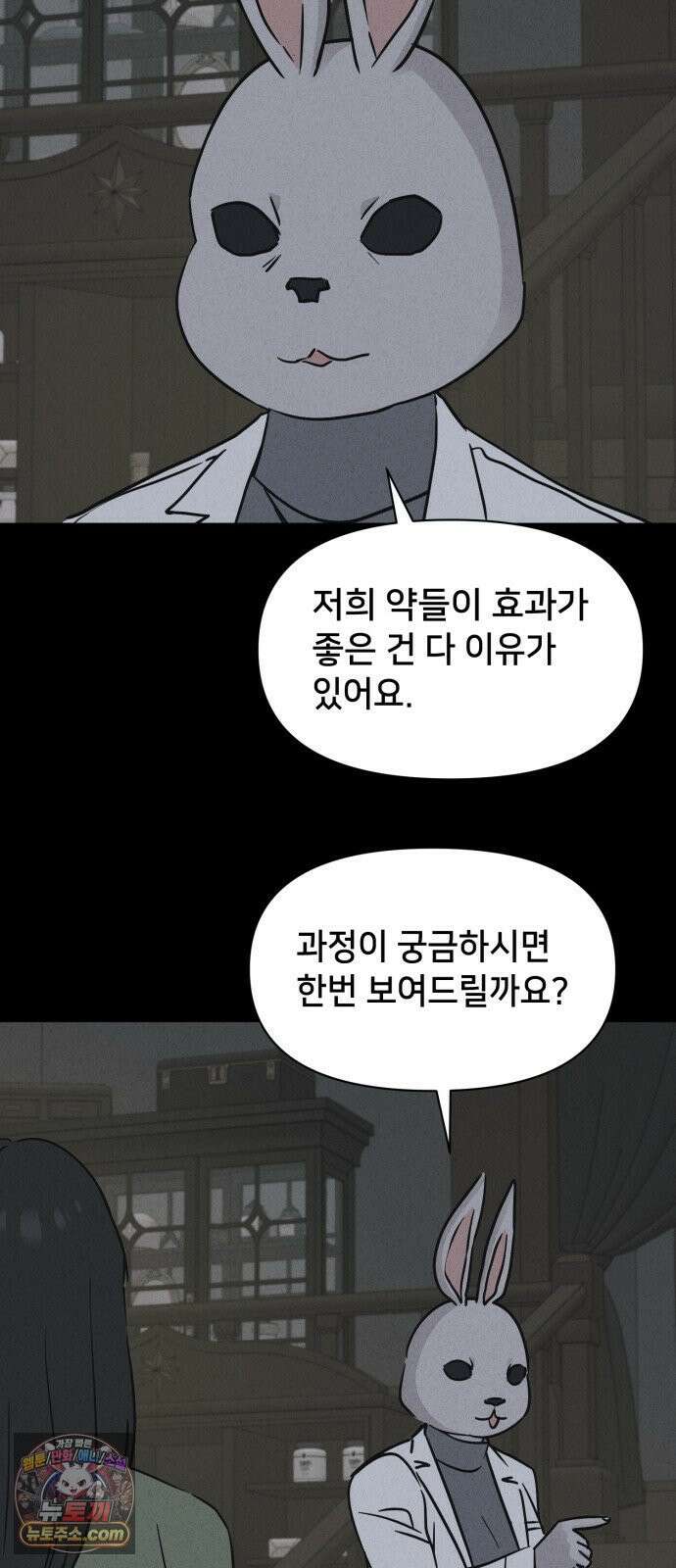 기기괴괴2 약국 (완) 35