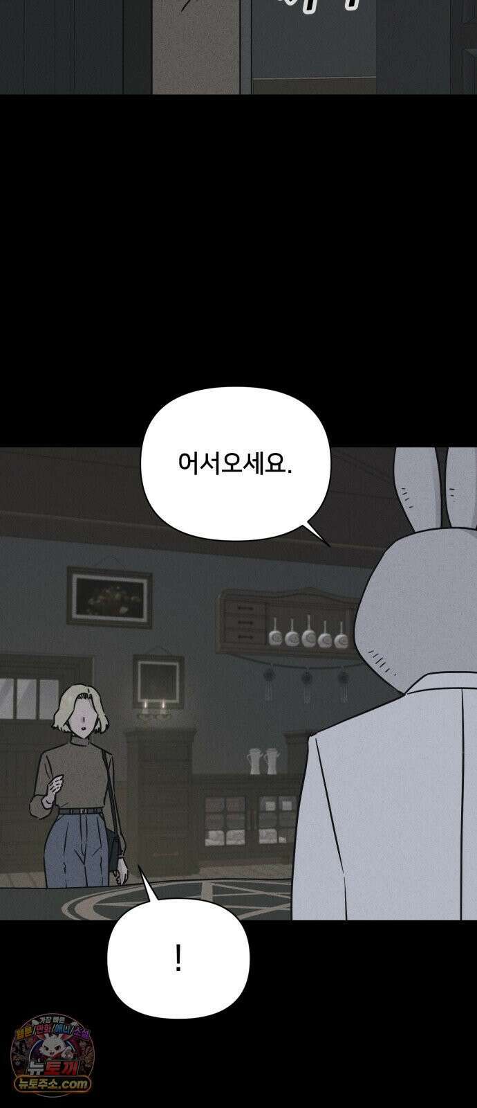 기기괴괴2 약국 (완) 40