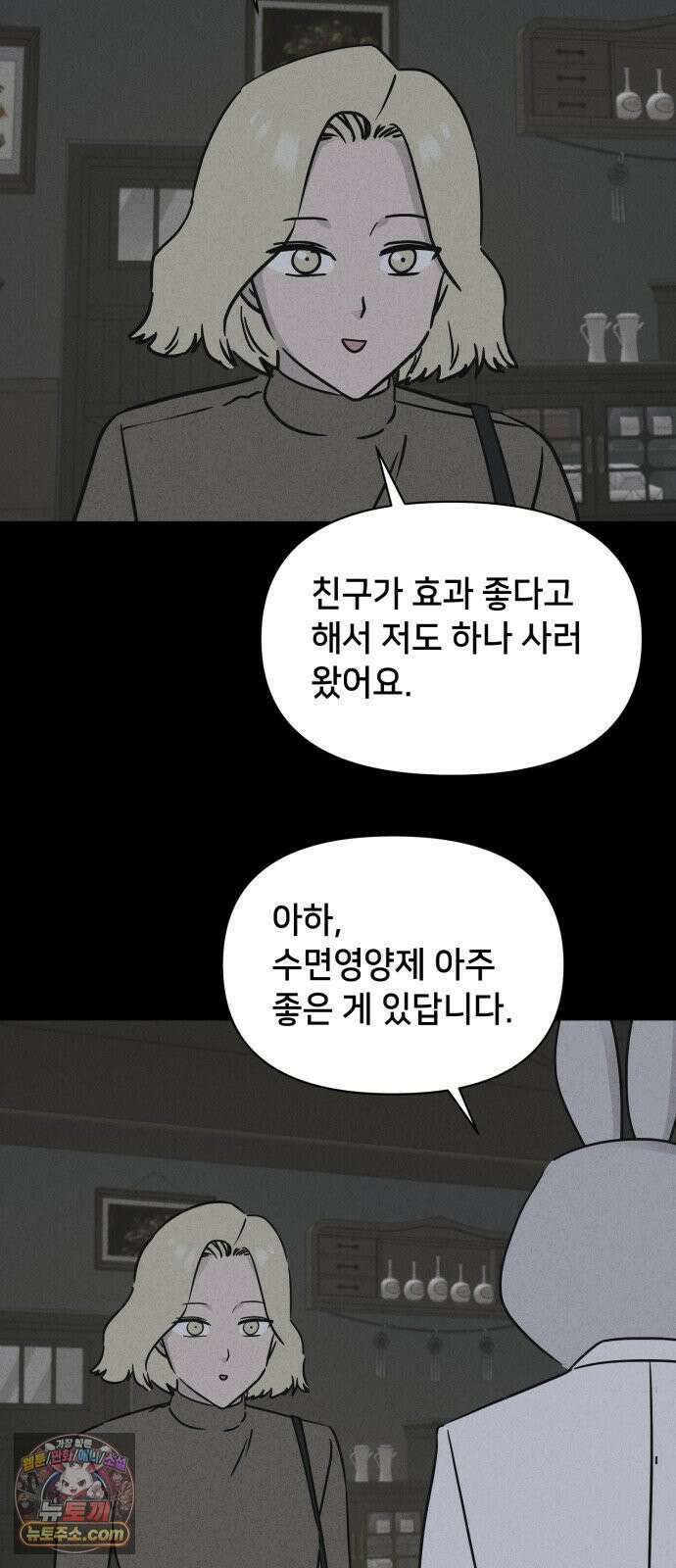 기기괴괴2 약국 (완) 42