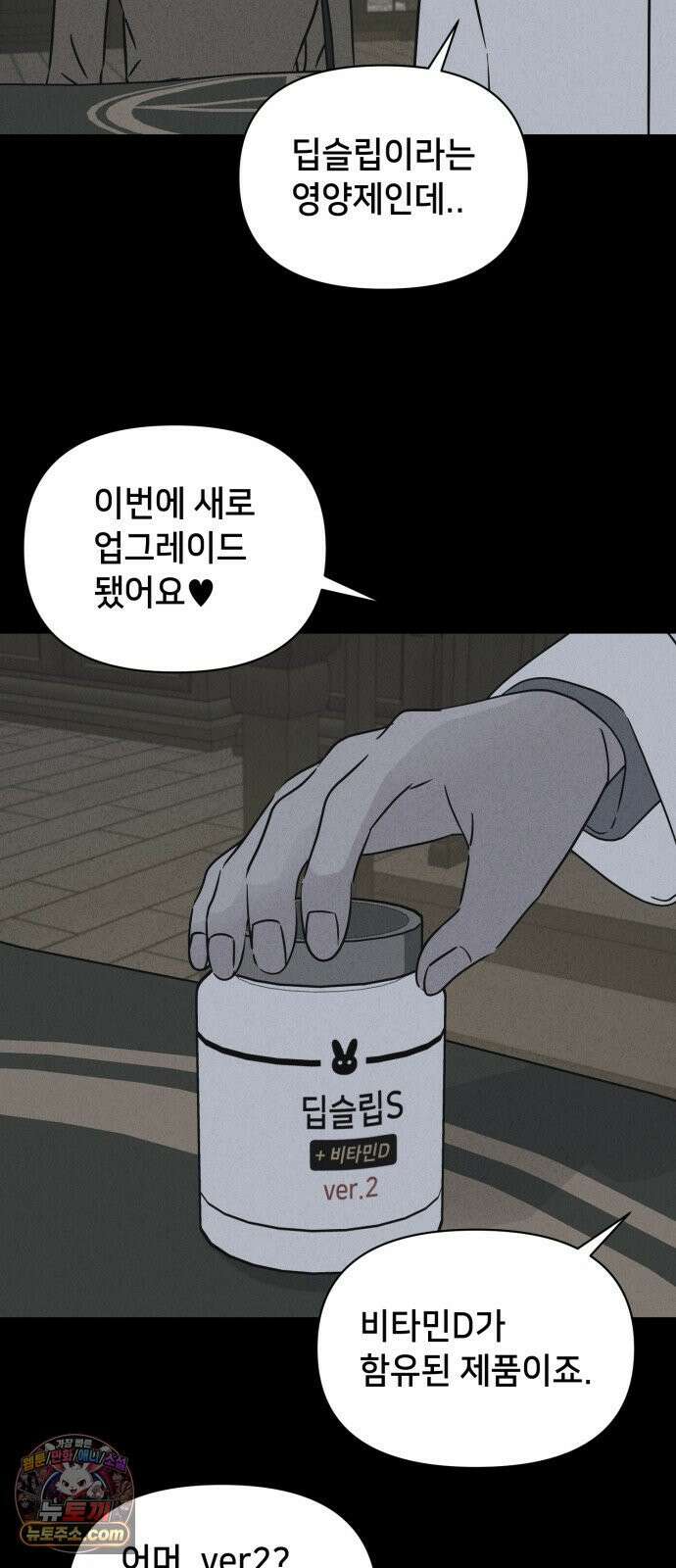 기기괴괴2 약국 (완) 43