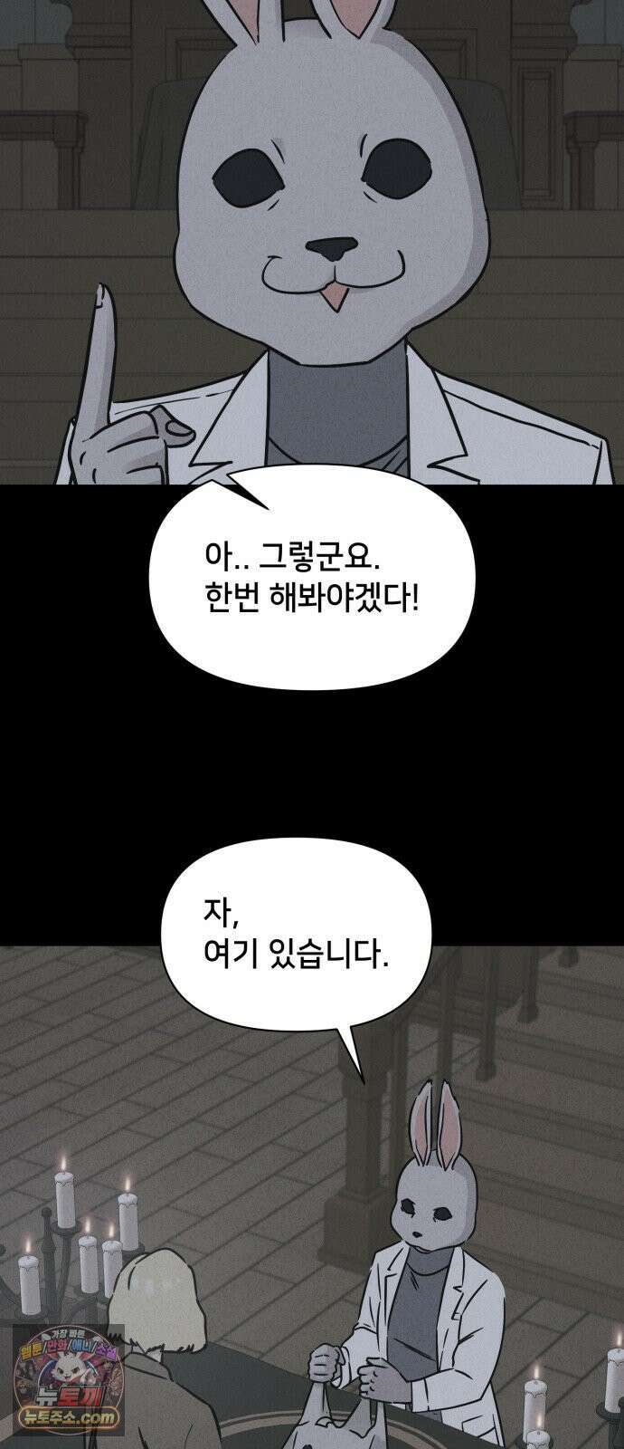 기기괴괴2 약국 (완) 46