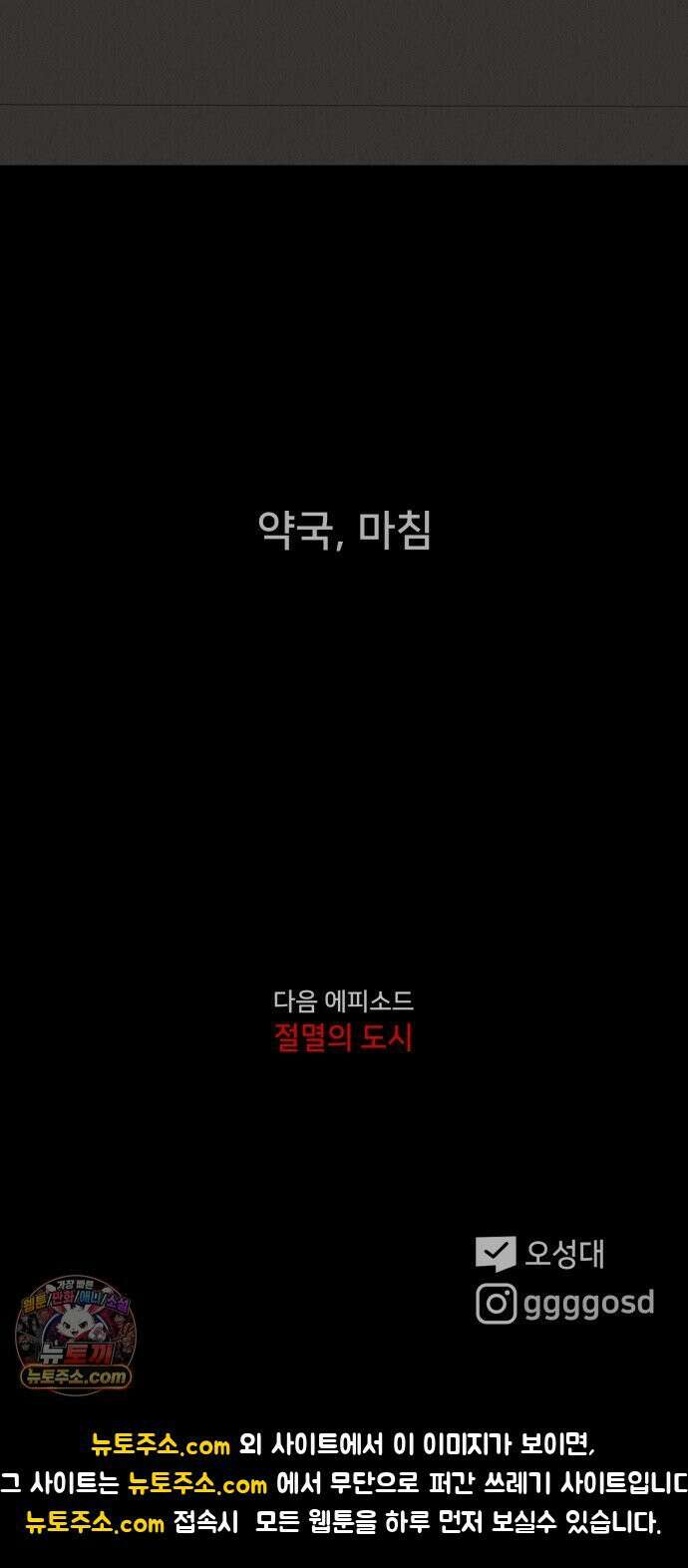 기기괴괴2 약국 (완) 52