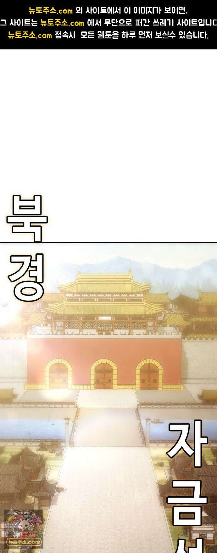 사천당가의 검신급 소가주가 되었다 113화 1