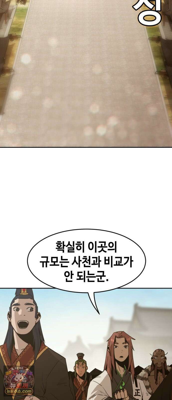 사천당가의 검신급 소가주가 되었다 113화 2