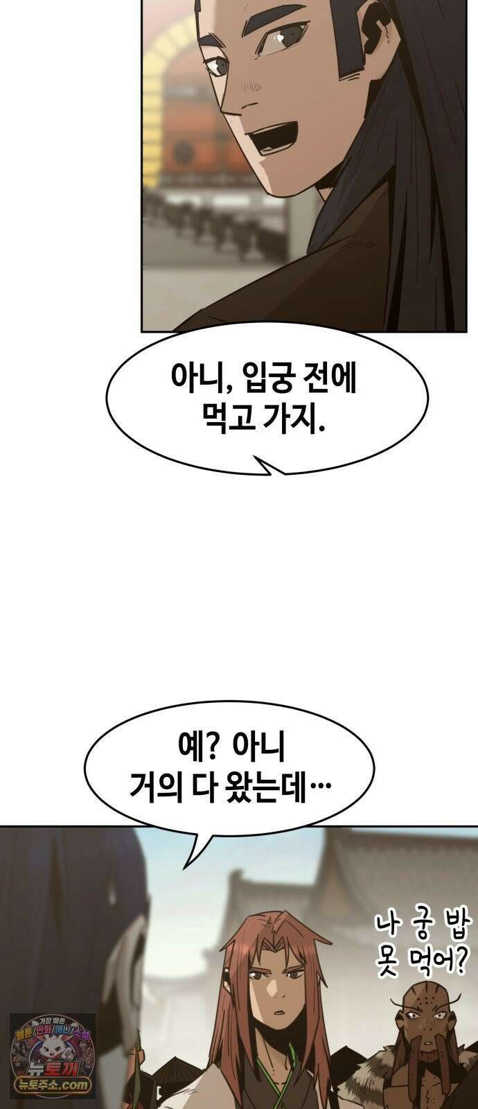 사천당가의 검신급 소가주가 되었다 113화 4