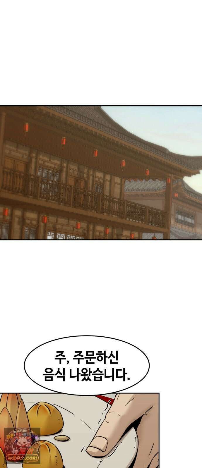사천당가의 검신급 소가주가 되었다 113화 6
