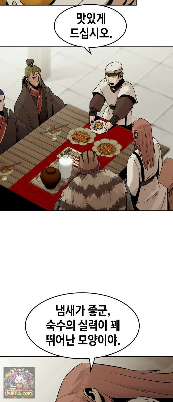 사천당가의 검신급 소가주가 되었다 113화 7
