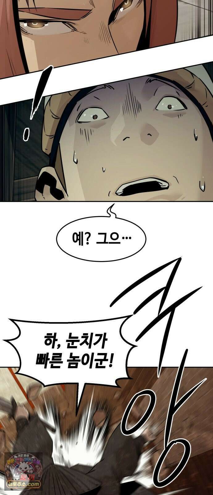 사천당가의 검신급 소가주가 되었다 113화 9