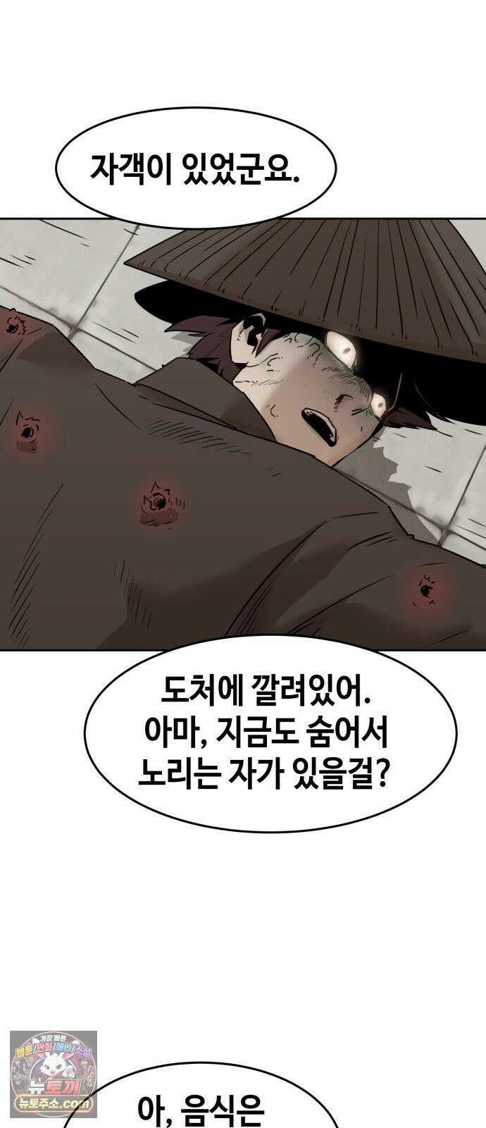 사천당가의 검신급 소가주가 되었다 113화 14
