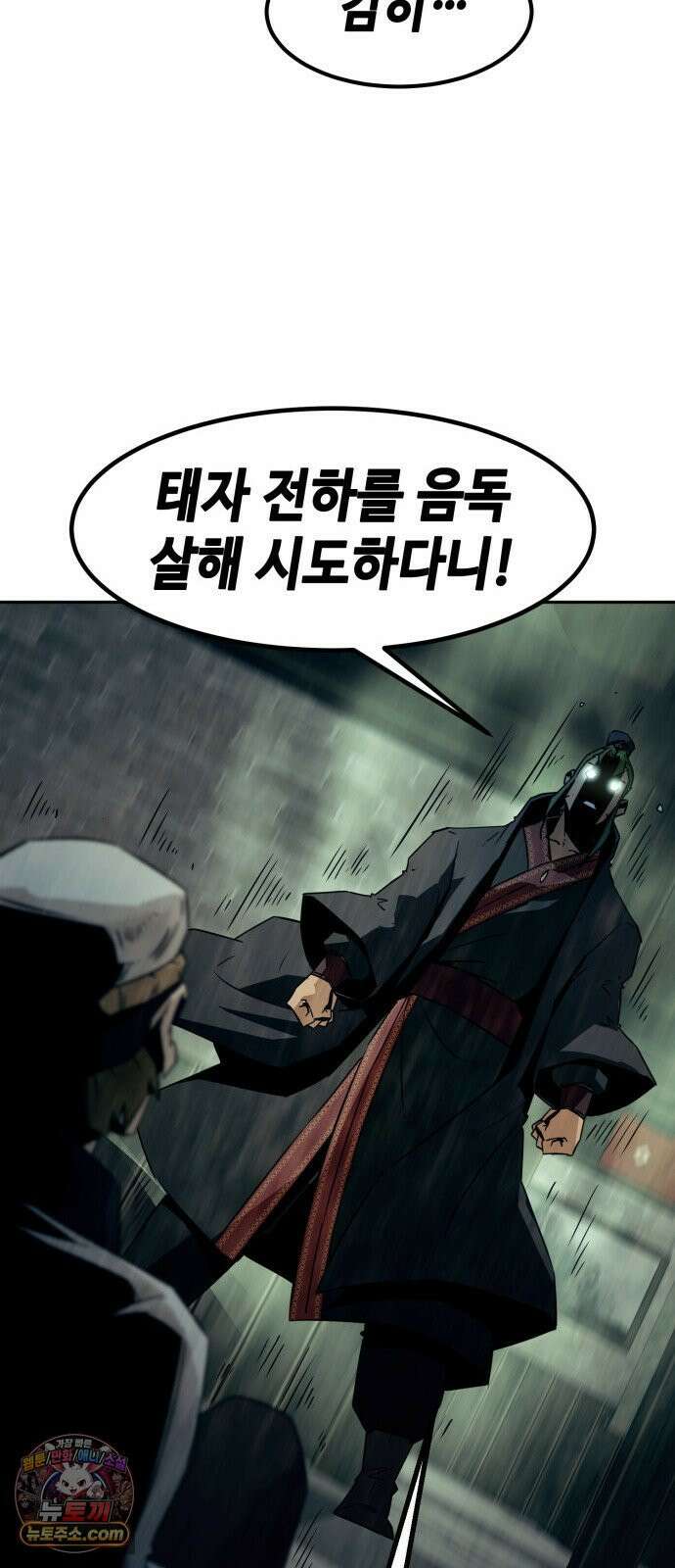 사천당가의 검신급 소가주가 되었다 113화 16