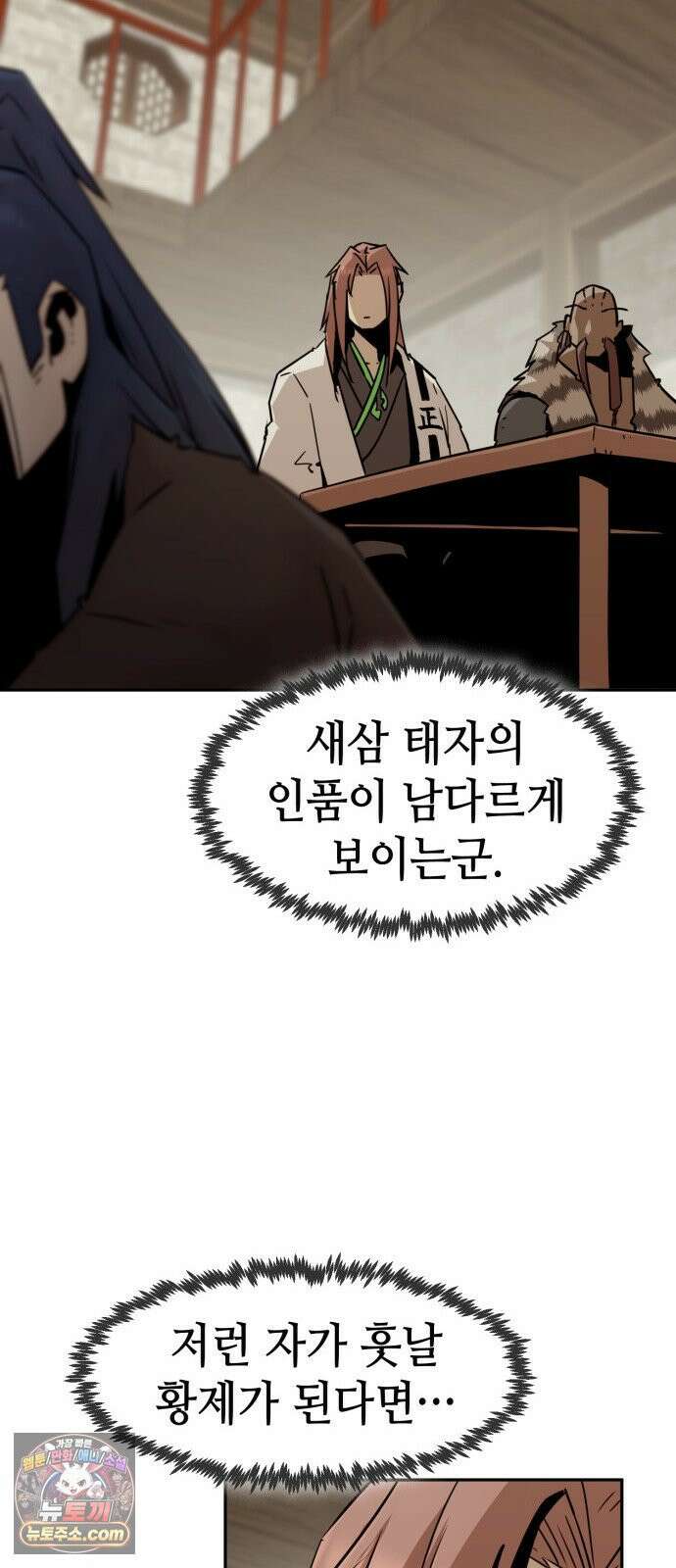 사천당가의 검신급 소가주가 되었다 113화 21