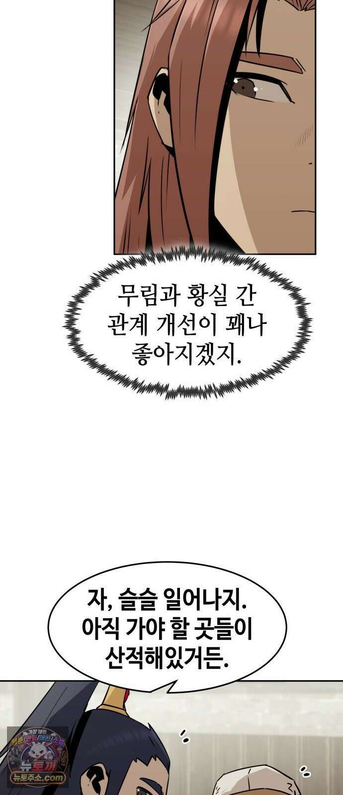 사천당가의 검신급 소가주가 되었다 113화 22