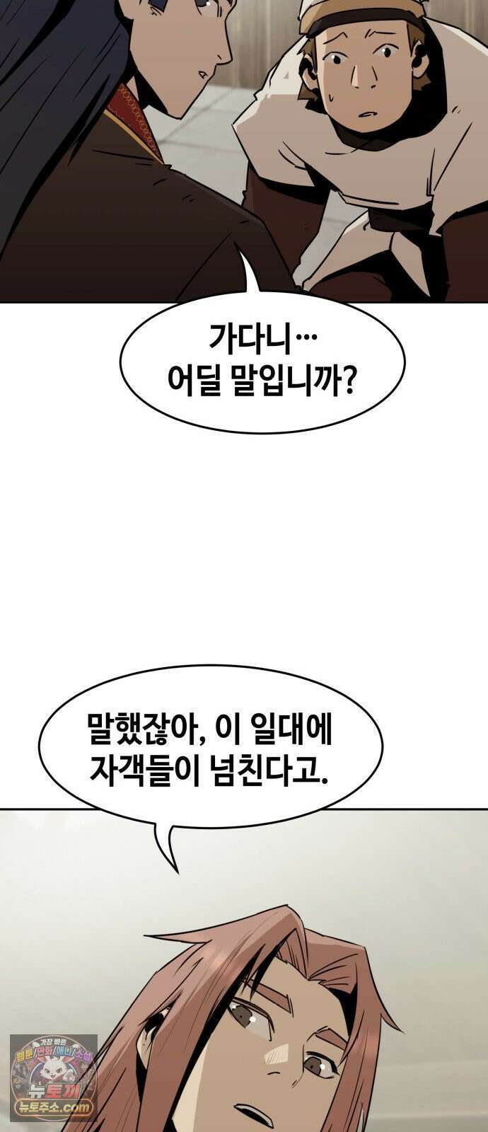 사천당가의 검신급 소가주가 되었다 113화 23