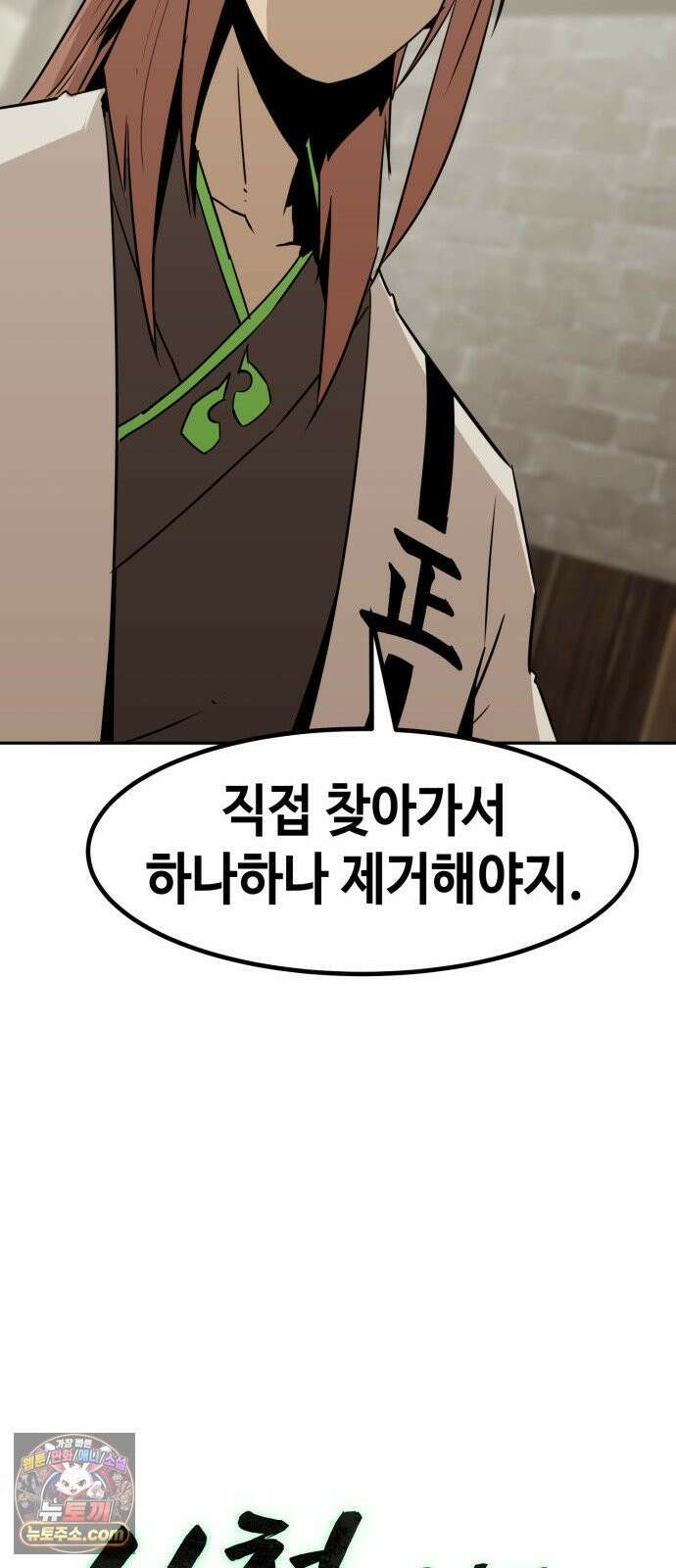 사천당가의 검신급 소가주가 되었다 113화 24