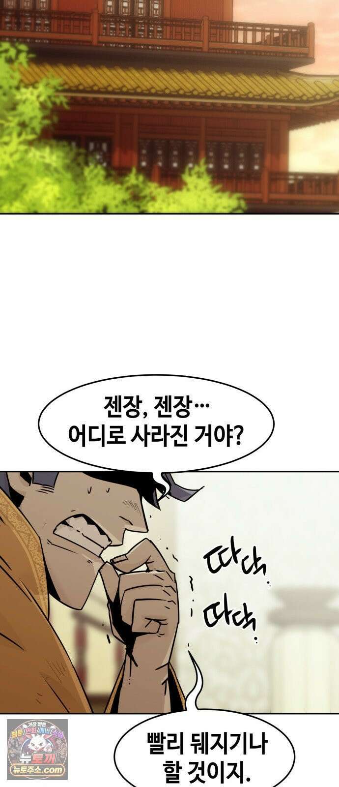 사천당가의 검신급 소가주가 되었다 113화 26