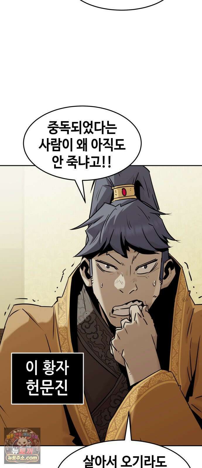 사천당가의 검신급 소가주가 되었다 113화 27
