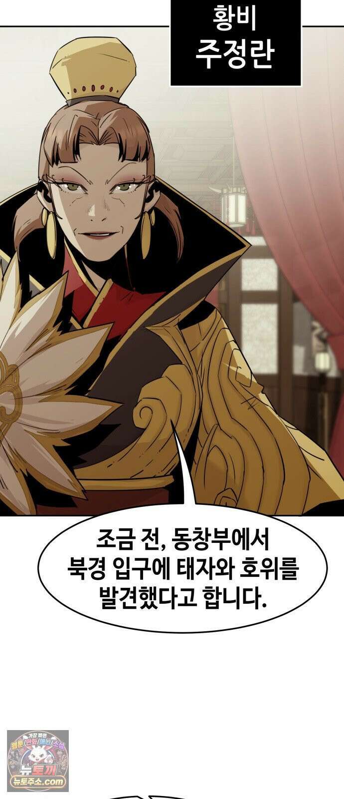 사천당가의 검신급 소가주가 되었다 113화 29