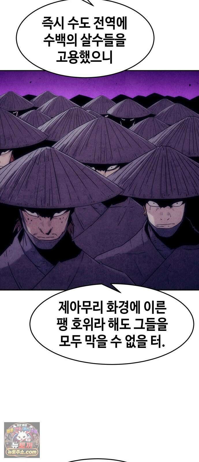 사천당가의 검신급 소가주가 되었다 113화 30