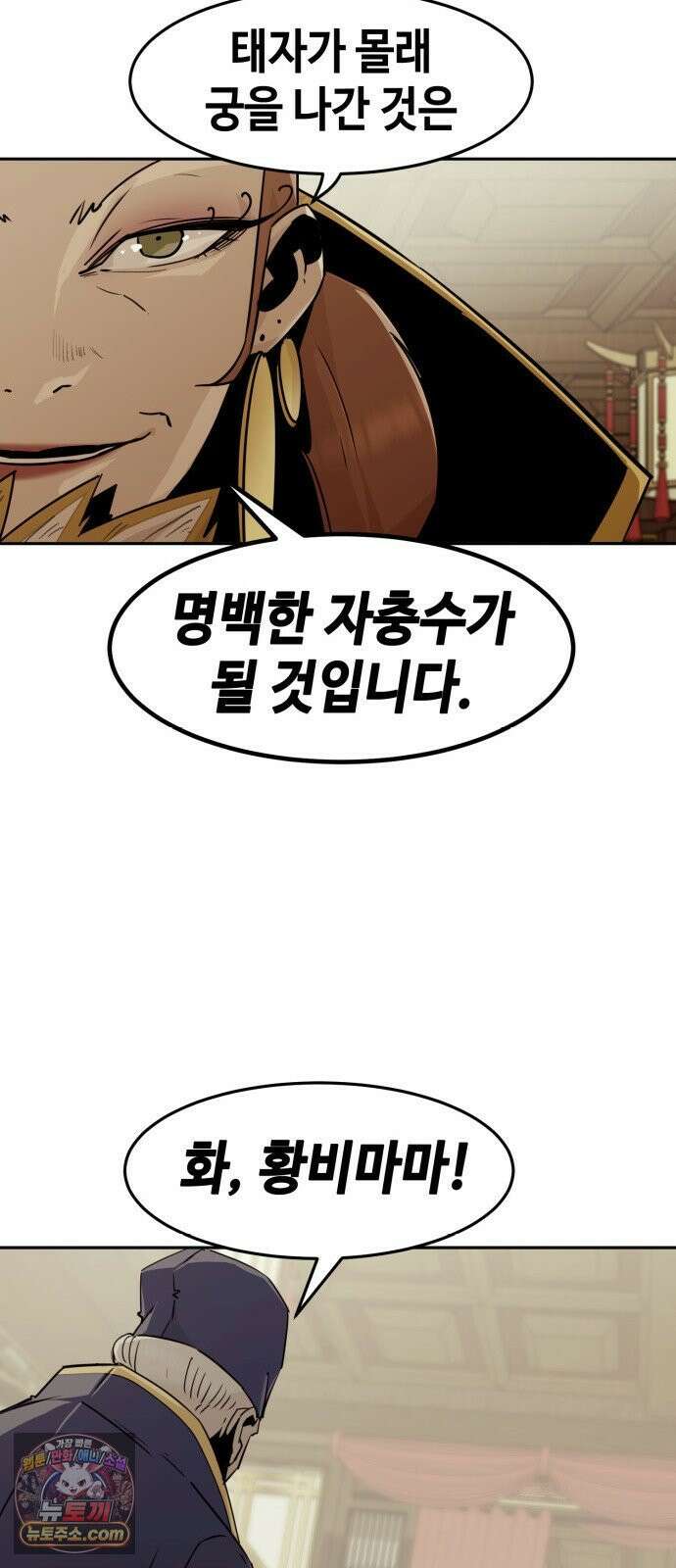 사천당가의 검신급 소가주가 되었다 113화 31
