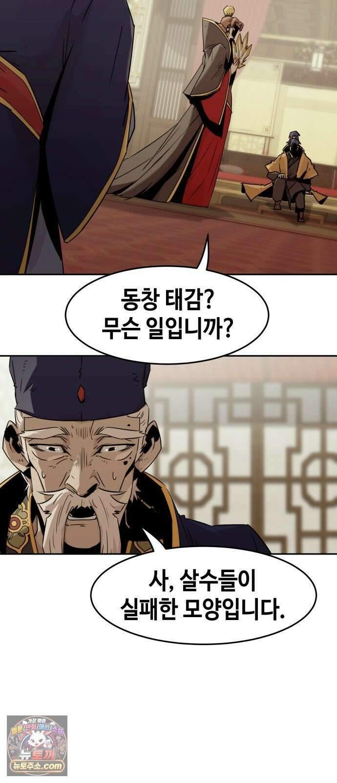 사천당가의 검신급 소가주가 되었다 113화 32