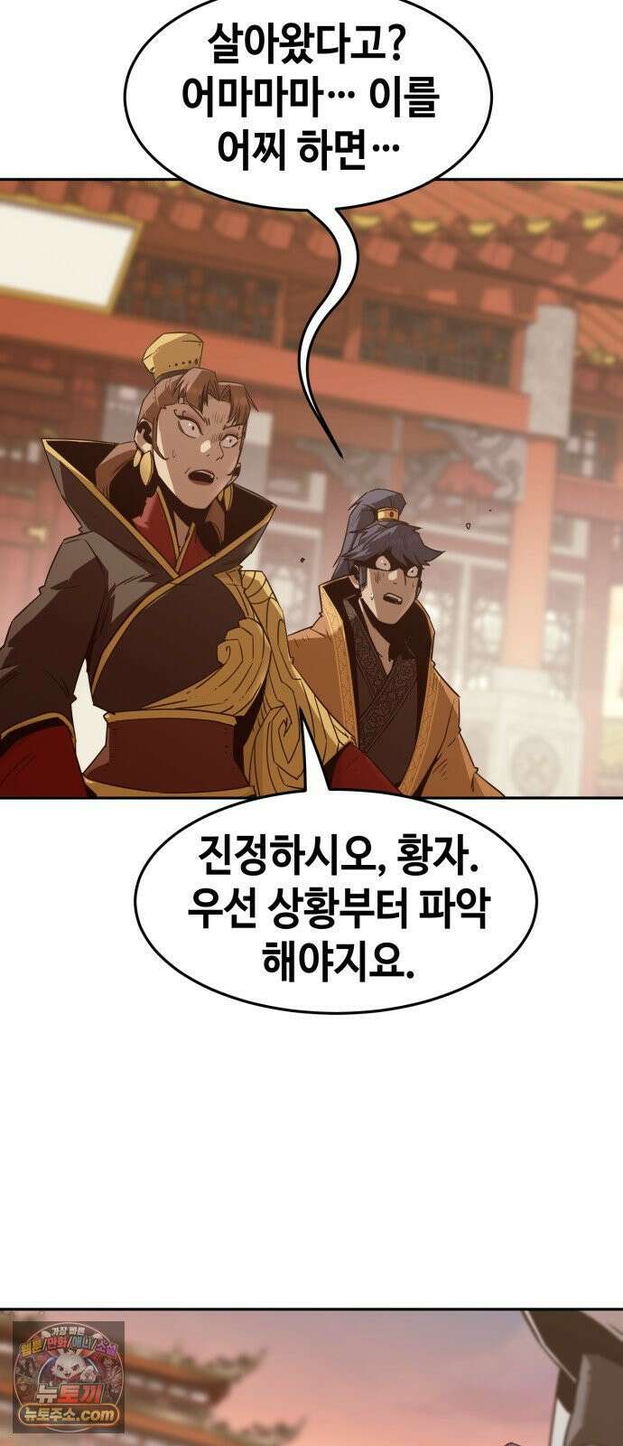 사천당가의 검신급 소가주가 되었다 113화 34