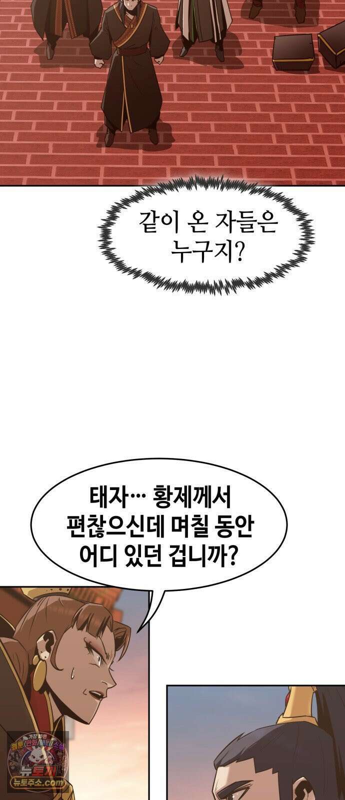 사천당가의 검신급 소가주가 되었다 113화 36