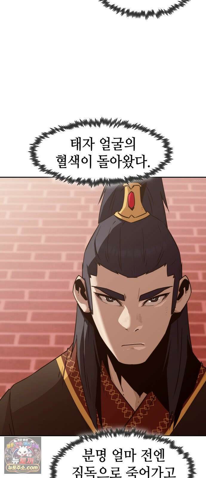 사천당가의 검신급 소가주가 되었다 113화 38