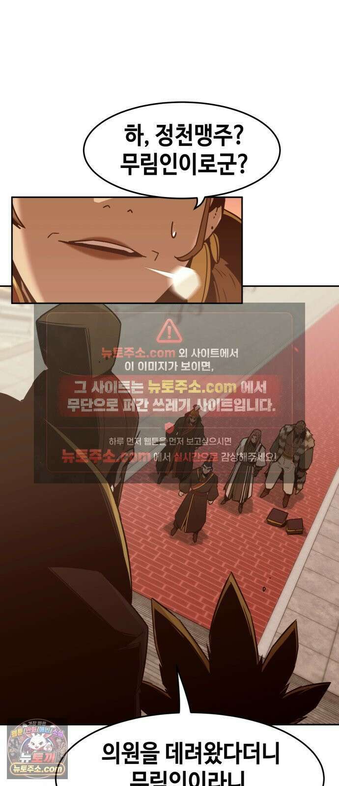사천당가의 검신급 소가주가 되었다 113화 44