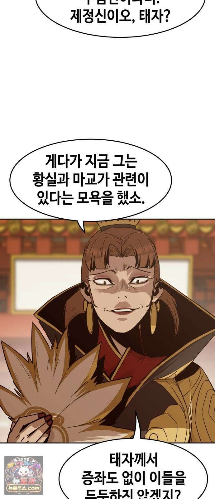 사천당가의 검신급 소가주가 되었다 113화 45