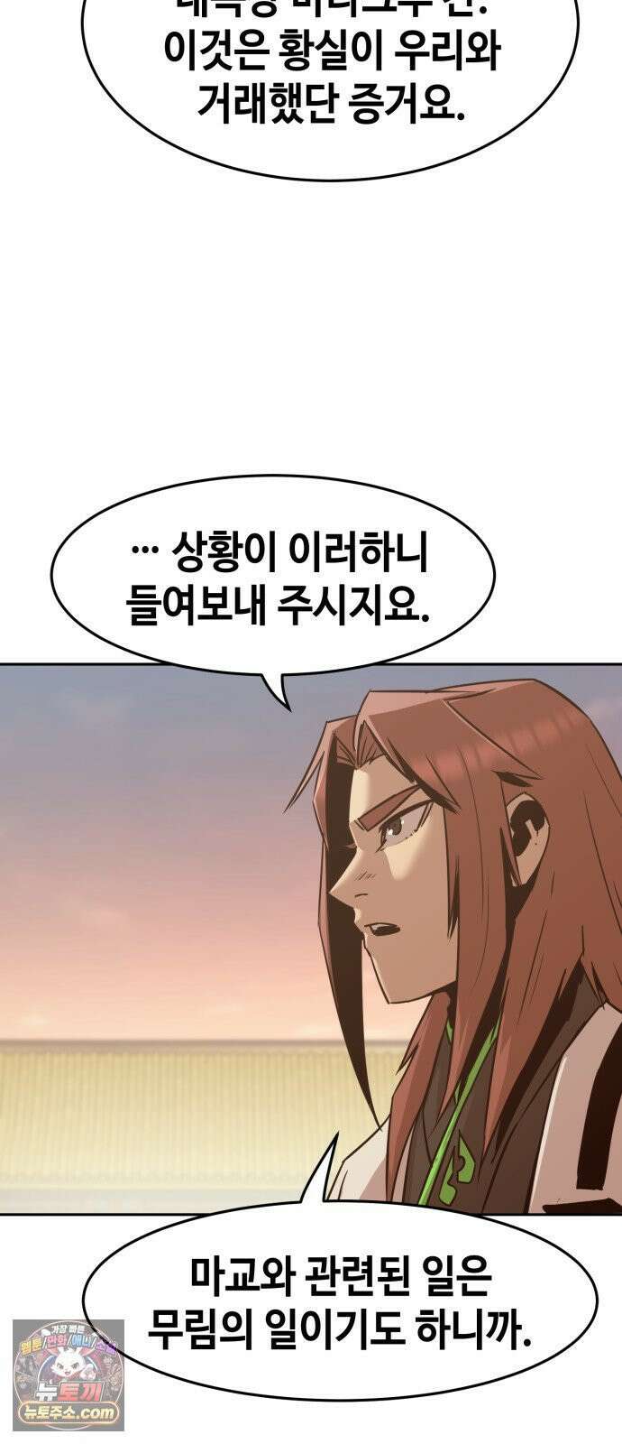 사천당가의 검신급 소가주가 되었다 113화 48