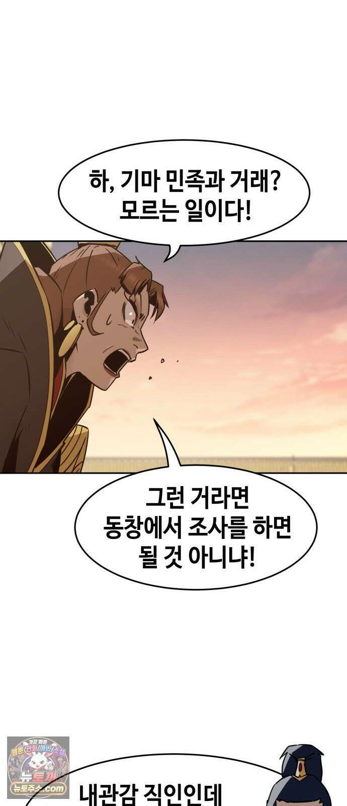 사천당가의 검신급 소가주가 되었다 113화 49
