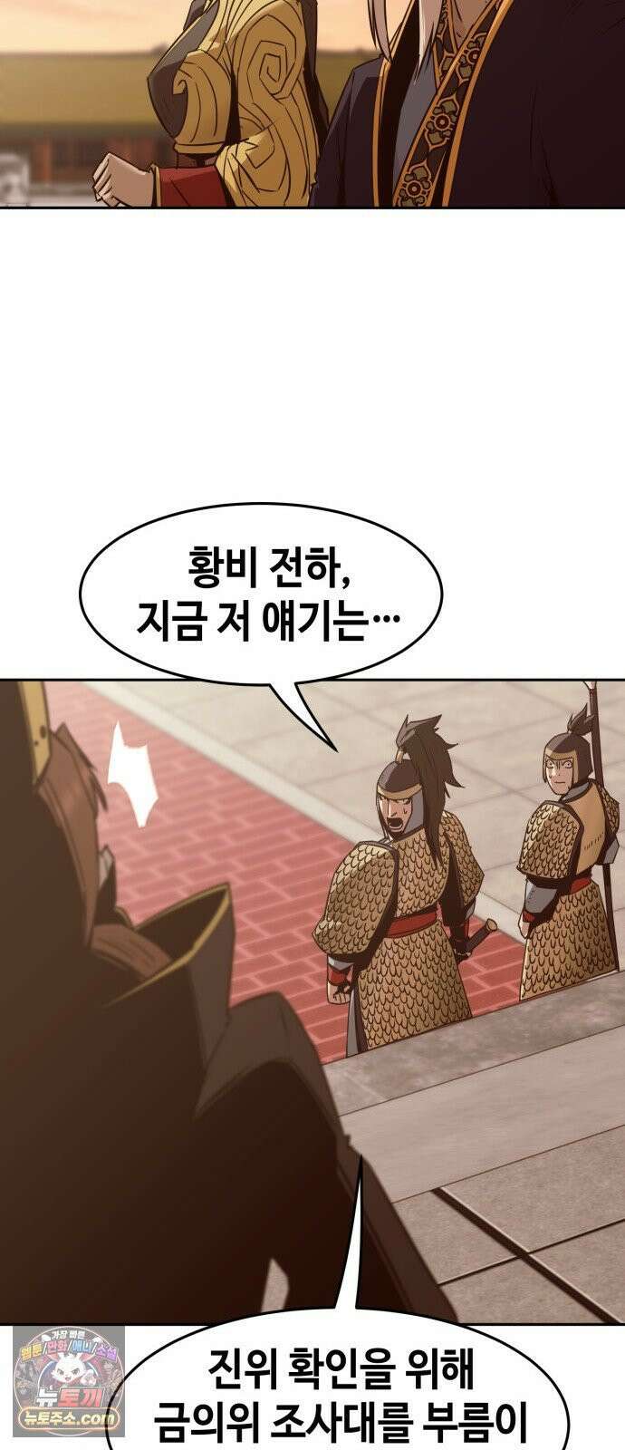 사천당가의 검신급 소가주가 되었다 113화 51