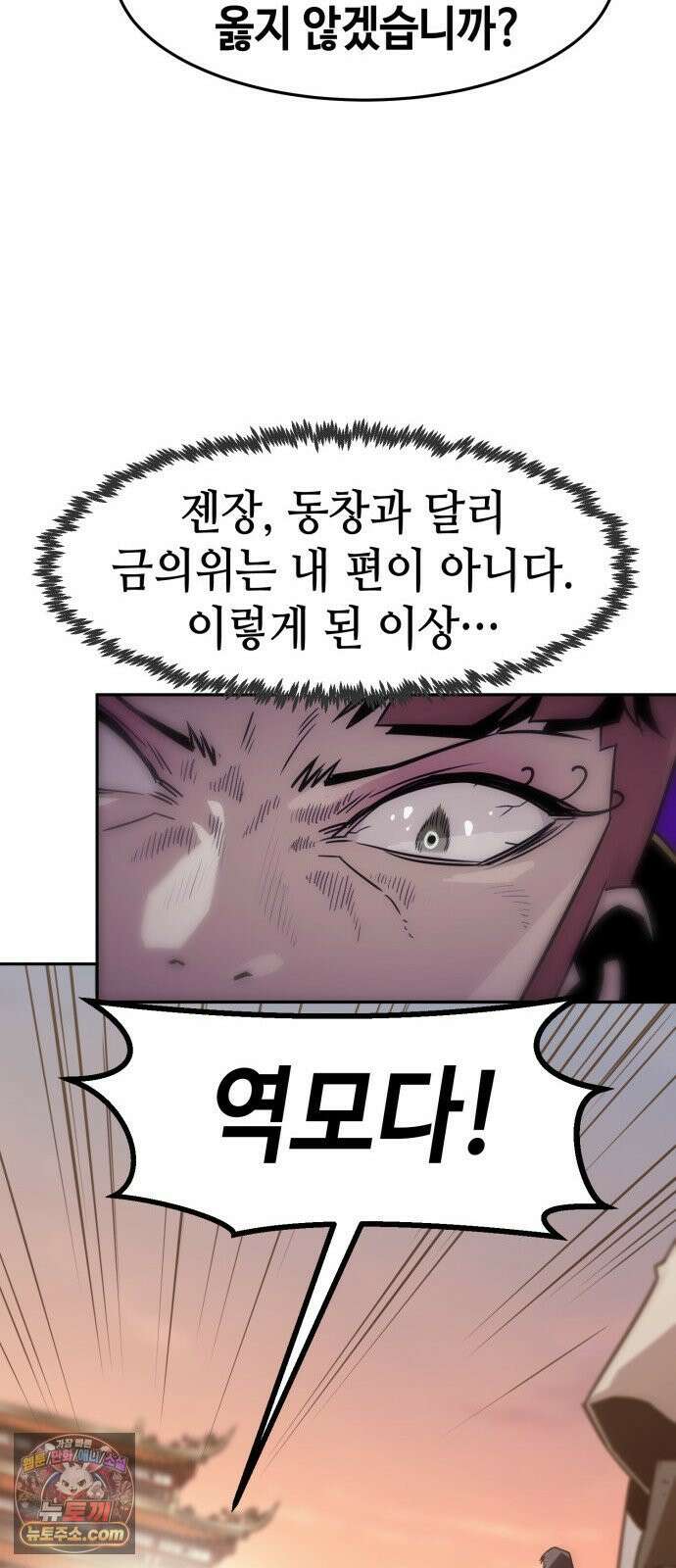 사천당가의 검신급 소가주가 되었다 113화 52