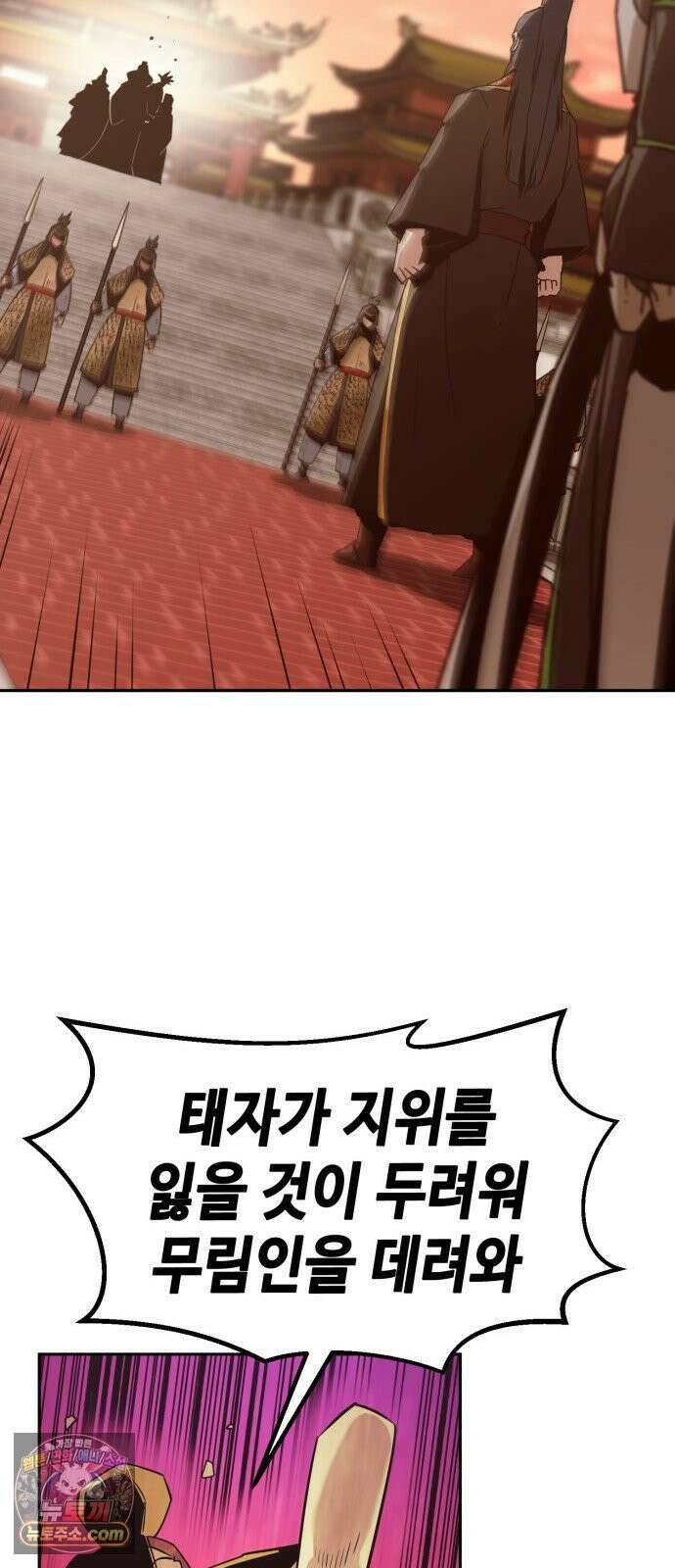 사천당가의 검신급 소가주가 되었다 113화 53