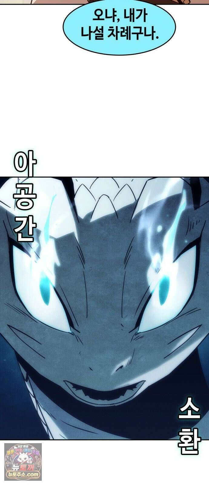 사천당가의 검신급 소가주가 되었다 113화 55