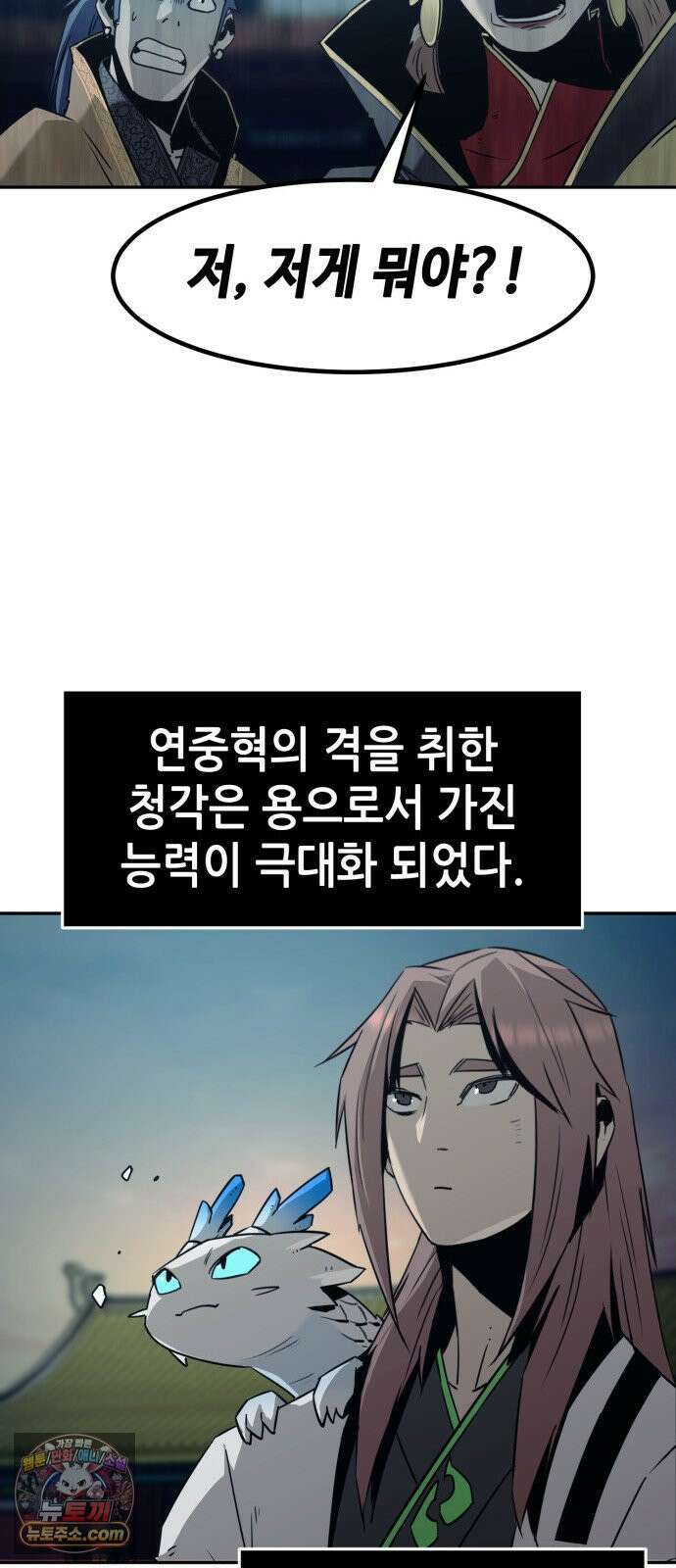 사천당가의 검신급 소가주가 되었다 113화 59