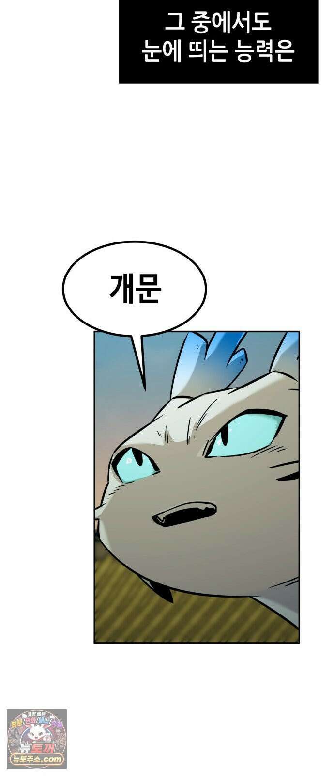 사천당가의 검신급 소가주가 되었다 113화 60