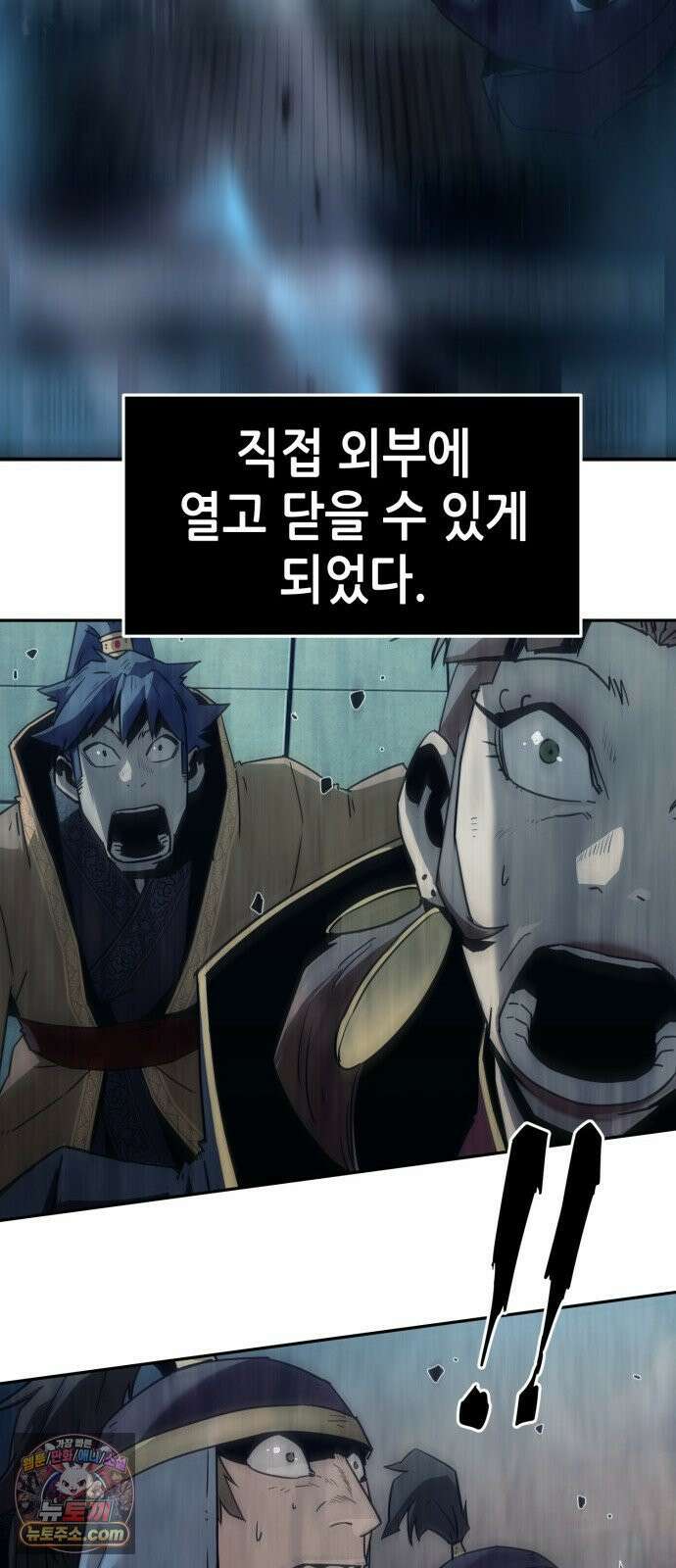 사천당가의 검신급 소가주가 되었다 113화 63