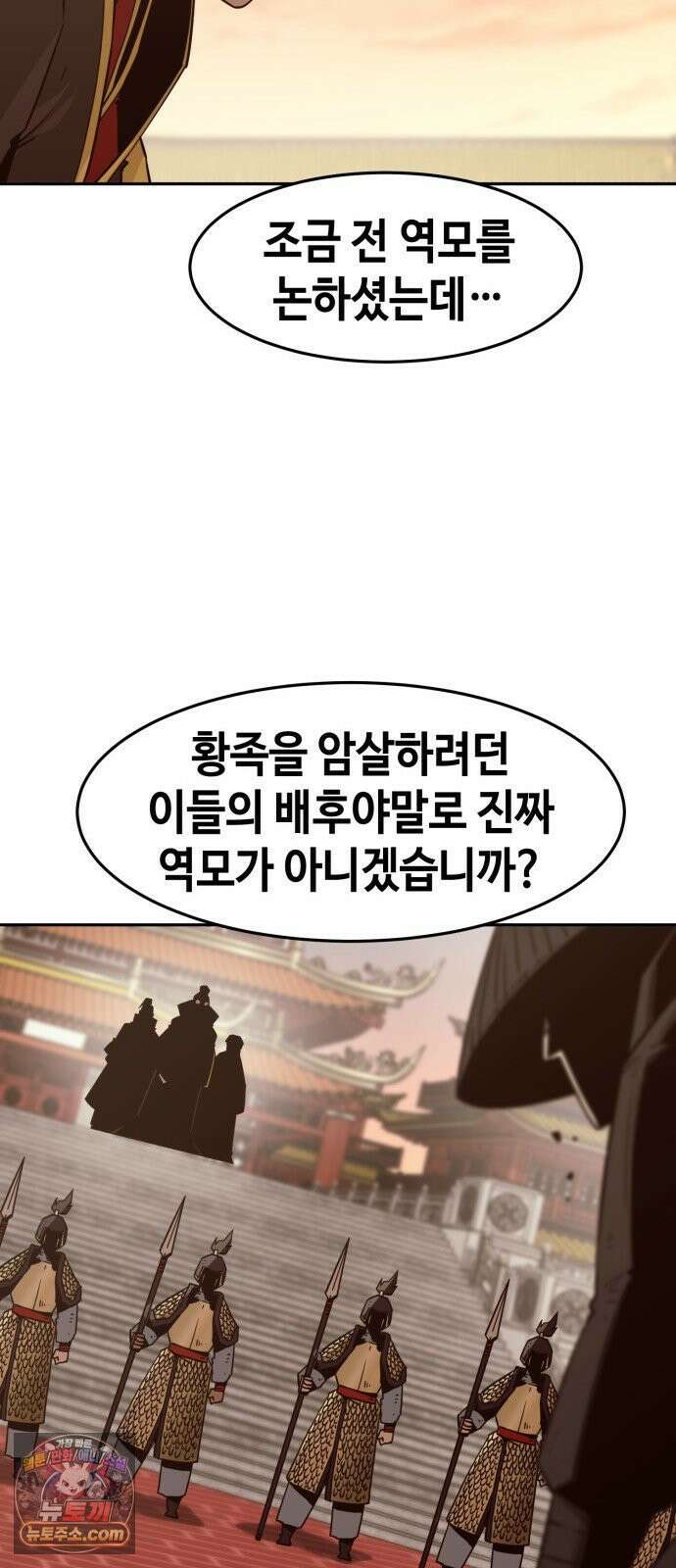 사천당가의 검신급 소가주가 되었다 113화 66