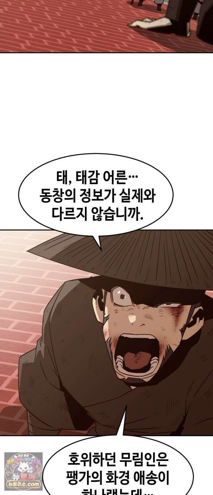 사천당가의 검신급 소가주가 되었다 113화 67