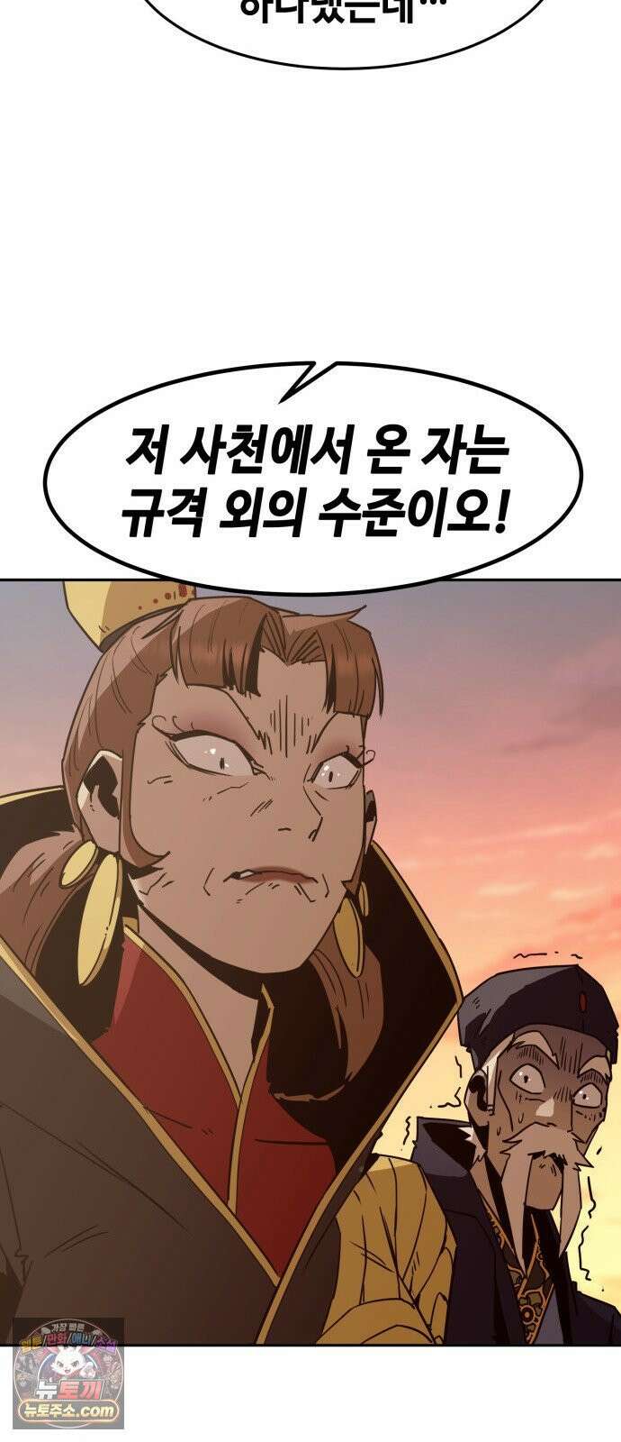 사천당가의 검신급 소가주가 되었다 113화 68