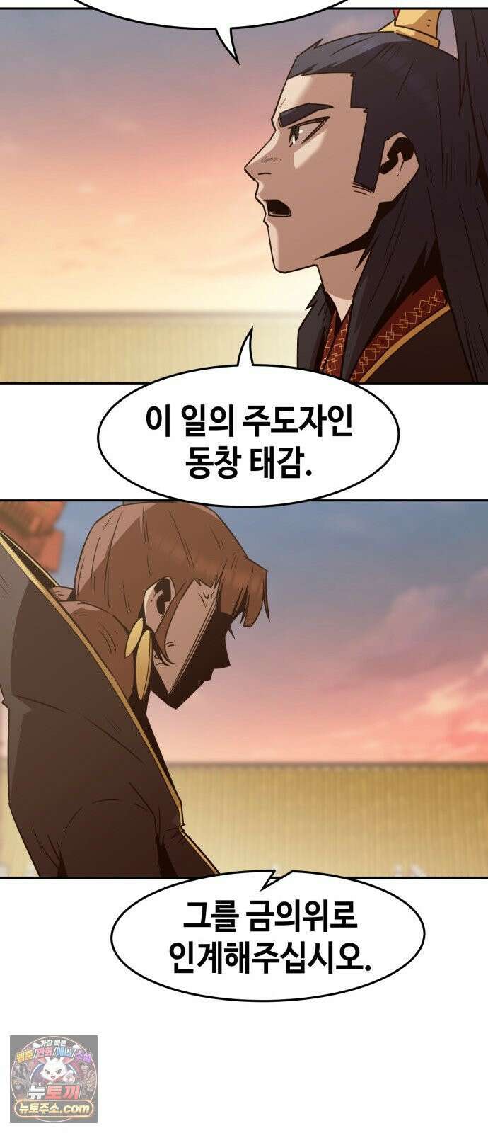사천당가의 검신급 소가주가 되었다 113화 70