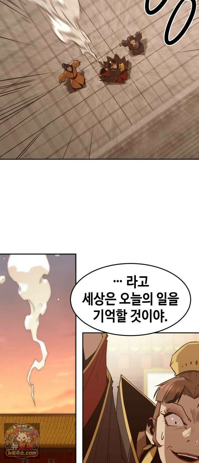 사천당가의 검신급 소가주가 되었다 113화 73