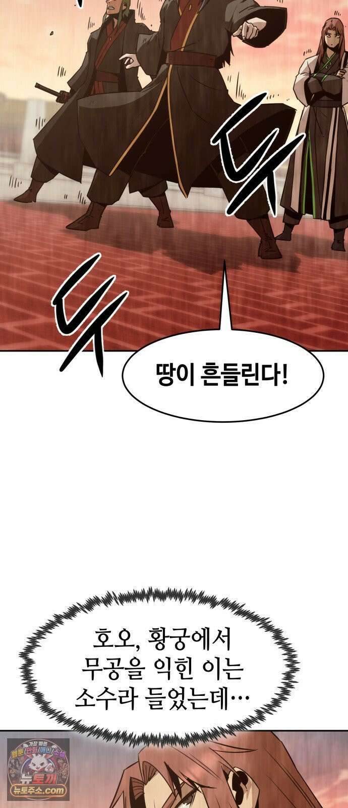 사천당가의 검신급 소가주가 되었다 113화 75