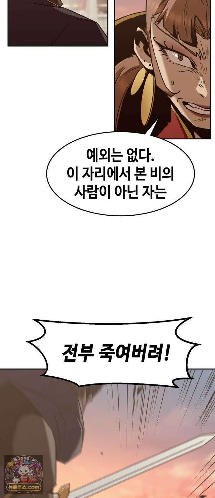 사천당가의 검신급 소가주가 되었다 113화 81