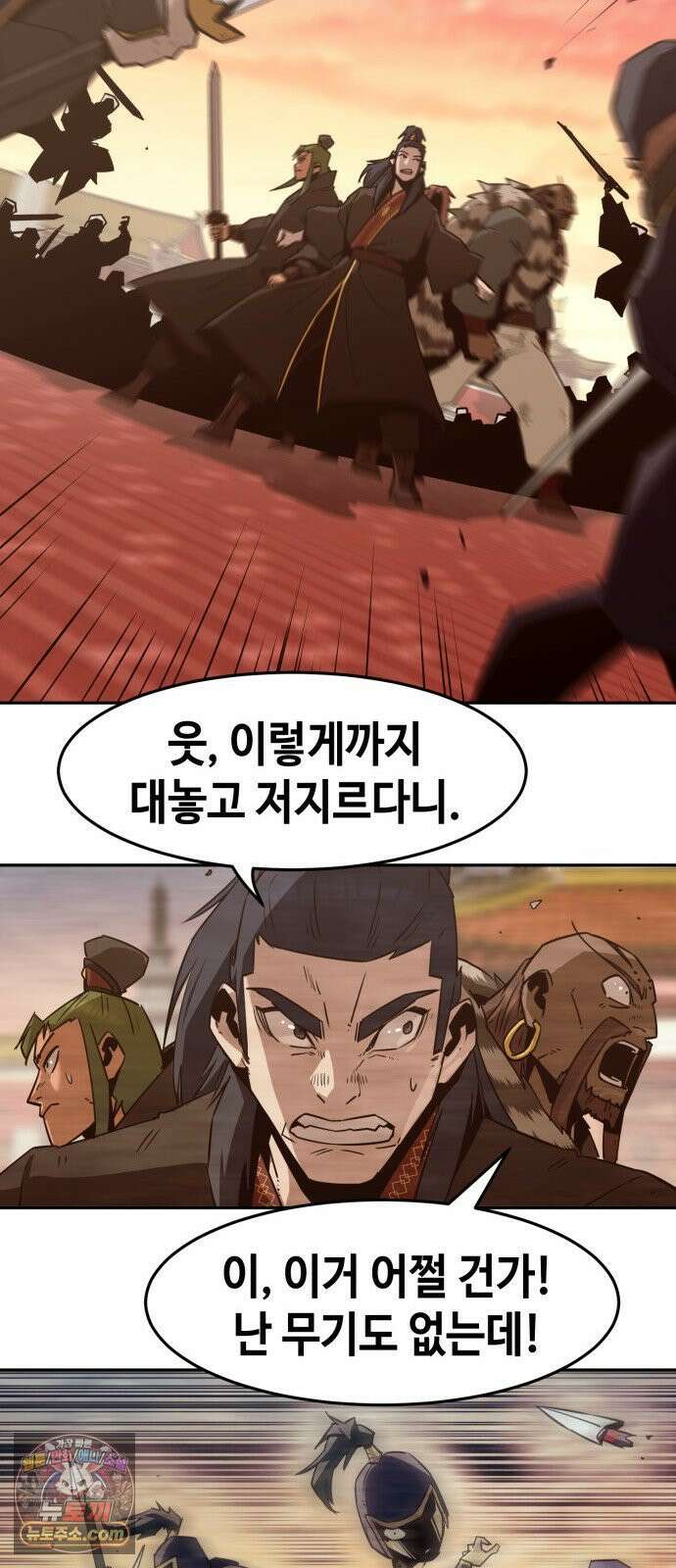 사천당가의 검신급 소가주가 되었다 113화 82