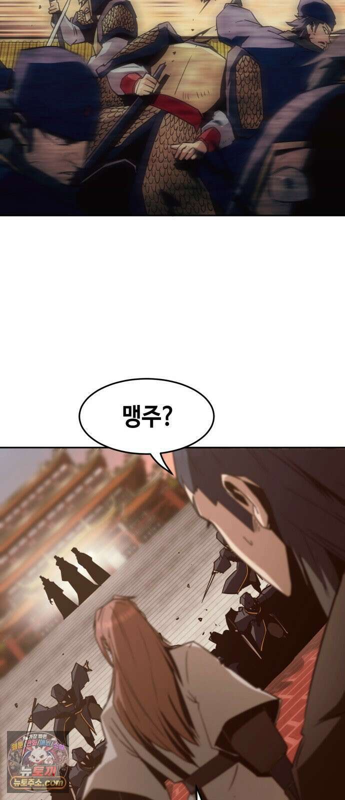 사천당가의 검신급 소가주가 되었다 113화 83