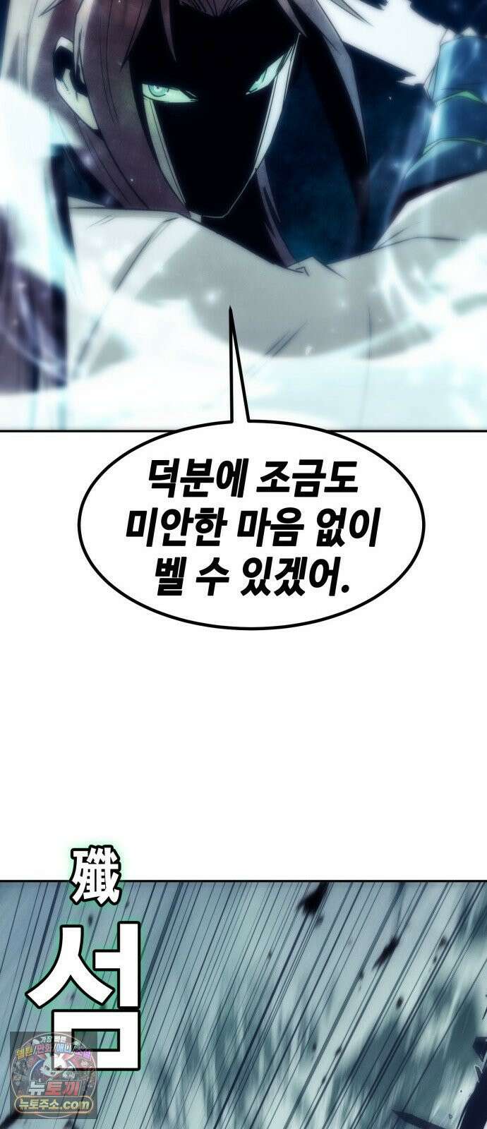 사천당가의 검신급 소가주가 되었다 113화 85